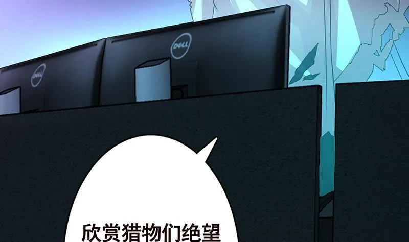 第214话 阿尔法虎 第63页