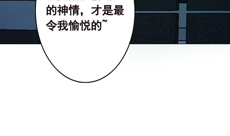 第214话 阿尔法虎 第64页
