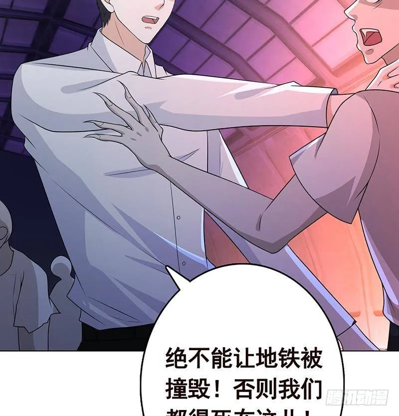 第214话 阿尔法虎 第71页