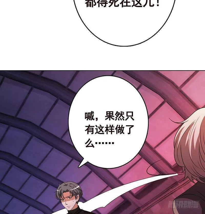 第214话 阿尔法虎 第72页