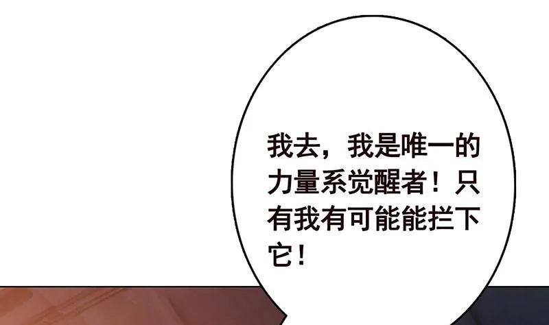 第215话 我喜欢你 第2页