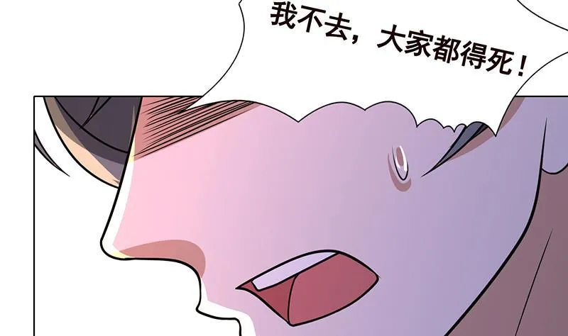 第215话 我喜欢你 第11页