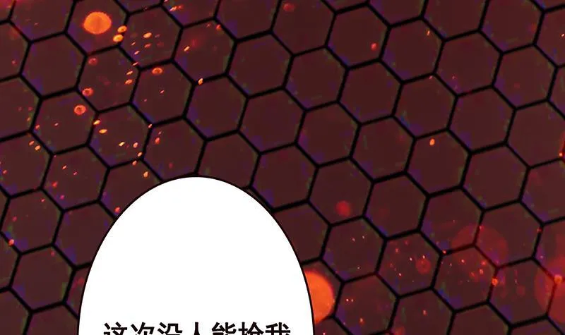 第215话 我喜欢你 第31页