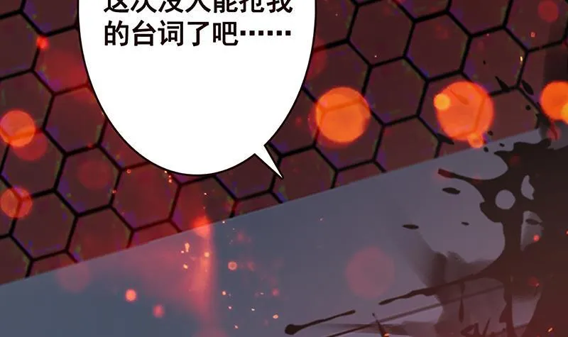 第215话 我喜欢你 第32页