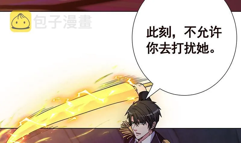 第215话 我喜欢你 第43页