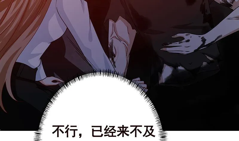 第215话 我喜欢你 第48页