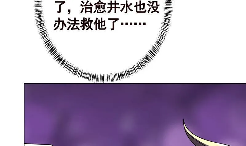 第215话 我喜欢你 第49页
