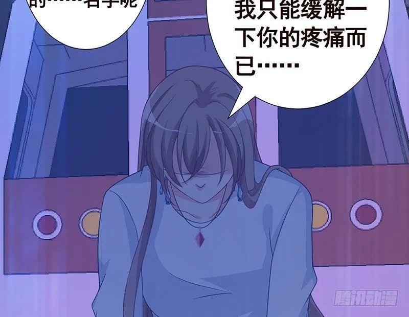 第215话 我喜欢你 第51页