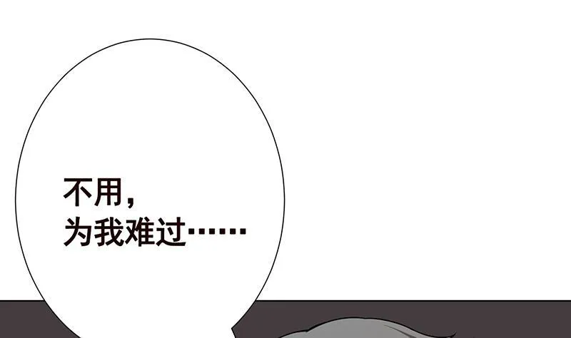 第215话 我喜欢你 第53页