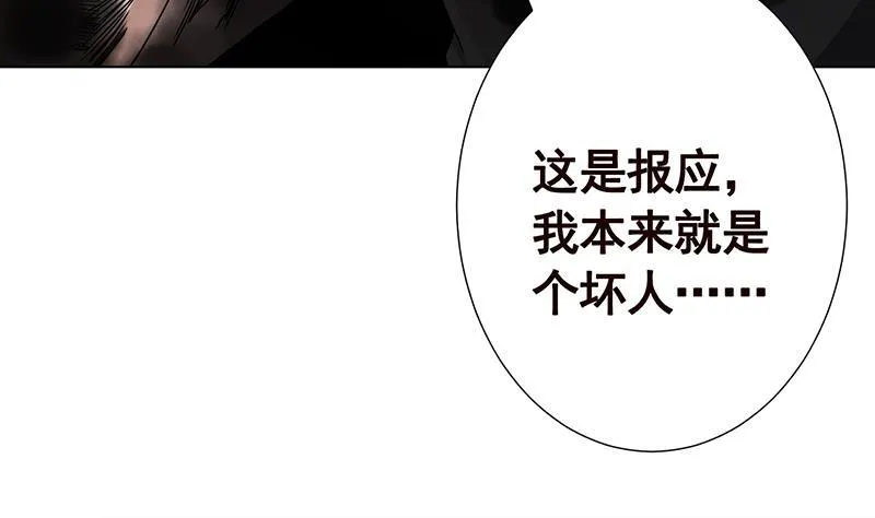 第215话 我喜欢你 第56页