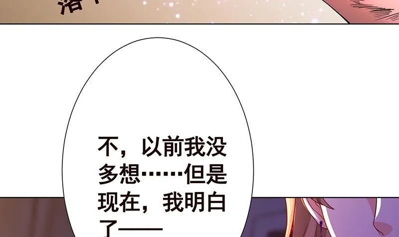 第215话 我喜欢你 第61页