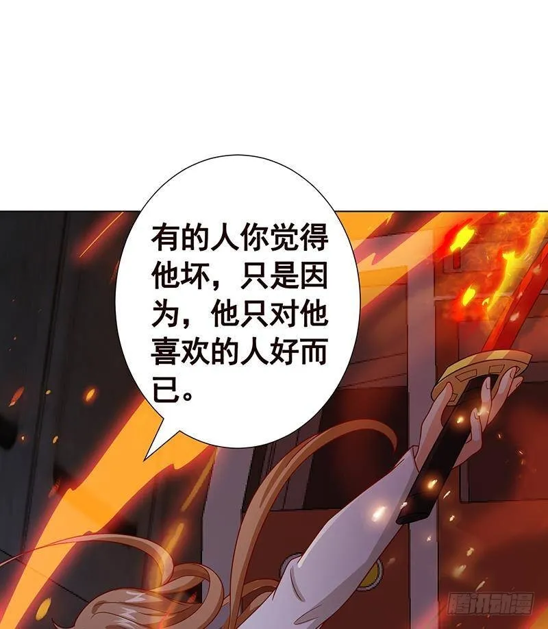 第215话 我喜欢你 第63页