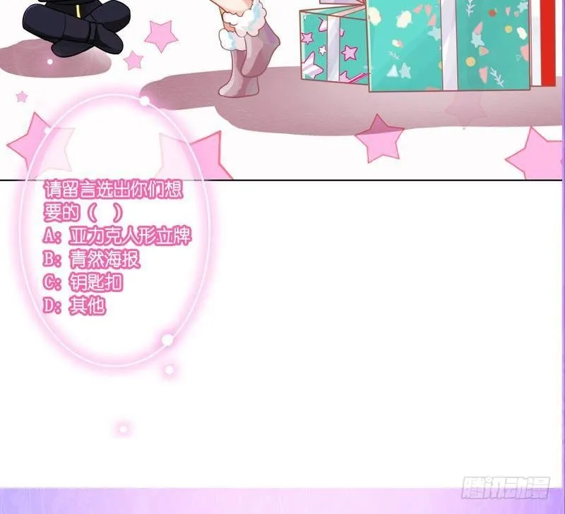 第215话 我喜欢你 第68页