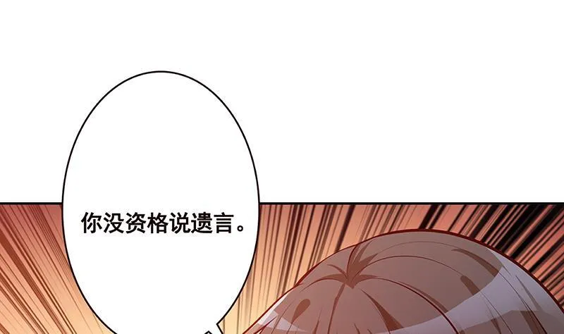 第216话 心跳誓约 第17页