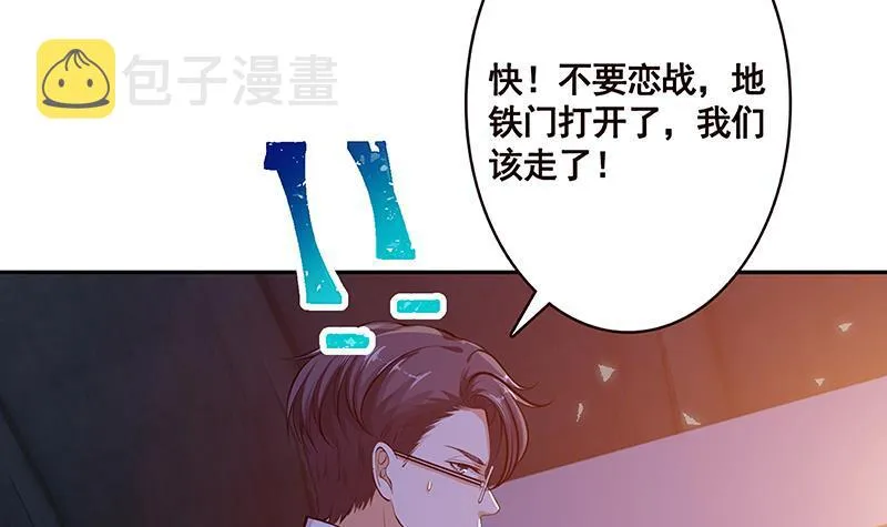 第216话 心跳誓约 第22页
