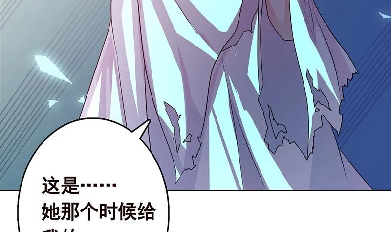 第216话 心跳誓约 第35页