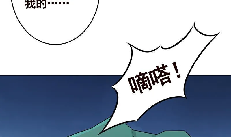 第216话 心跳誓约 第36页