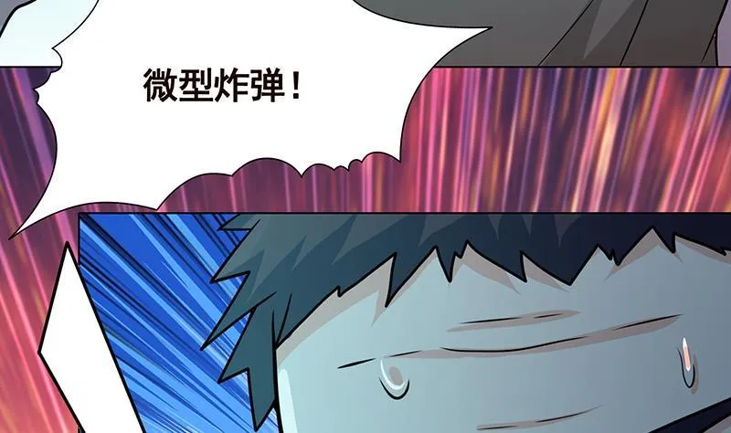 第216话 心跳誓约 第38页