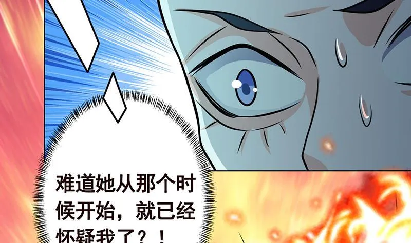第216话 心跳誓约 第39页