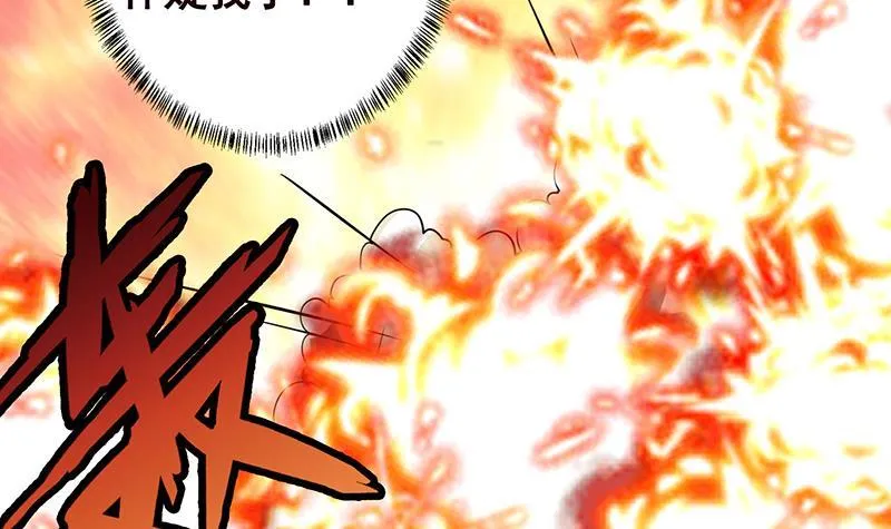 第216话 心跳誓约 第40页