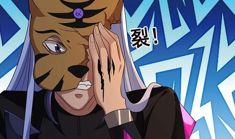 第216话 心跳誓约 第45页