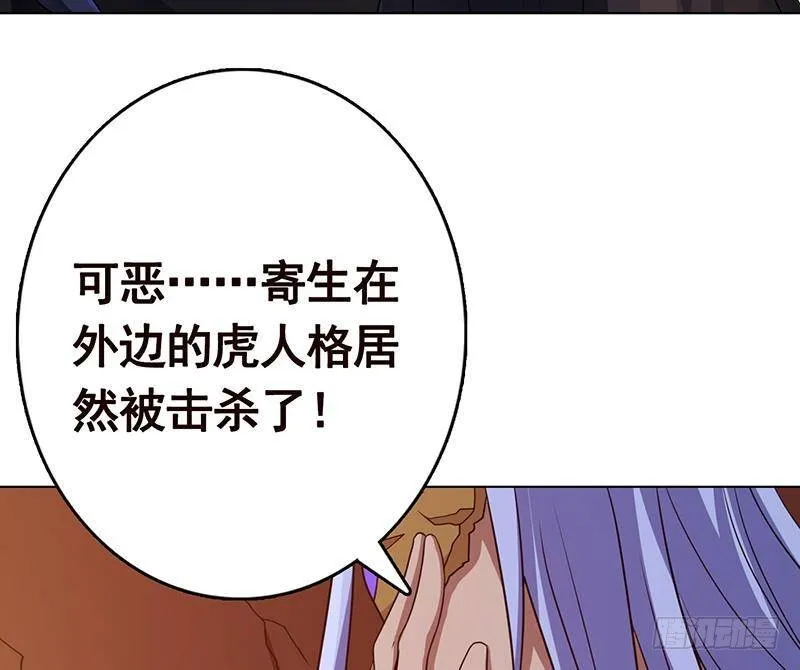 第216话 心跳誓约 第47页