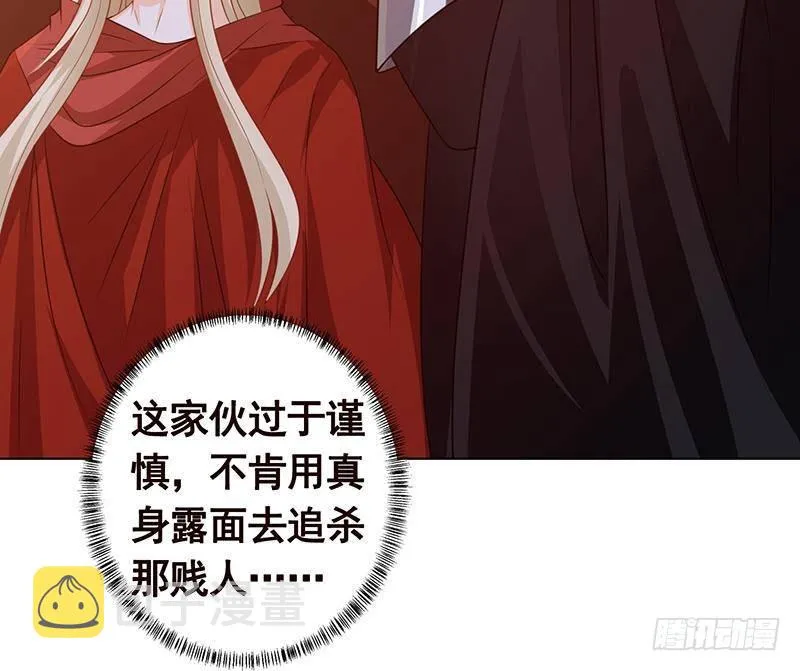 第216话 心跳誓约 第49页