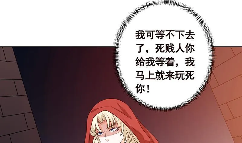 第216话 心跳誓约 第50页