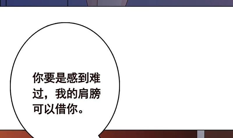 第216话 心跳誓约 第57页