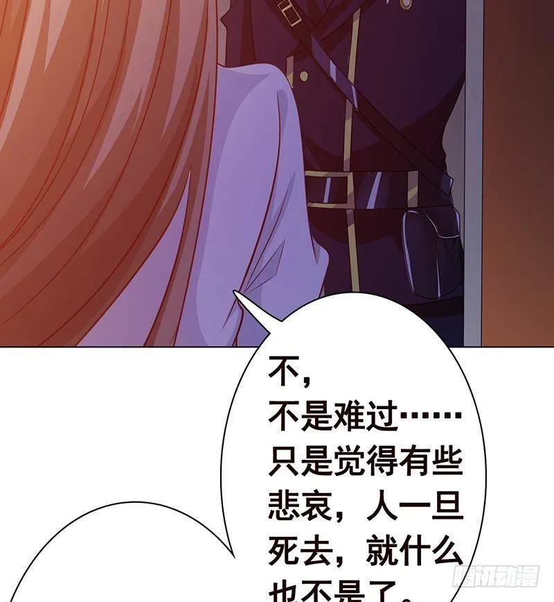 第216话 心跳誓约 第59页