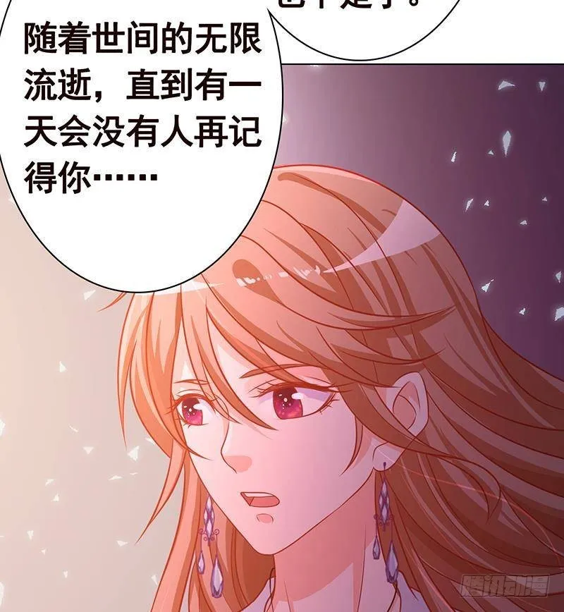 第216话 心跳誓约 第60页