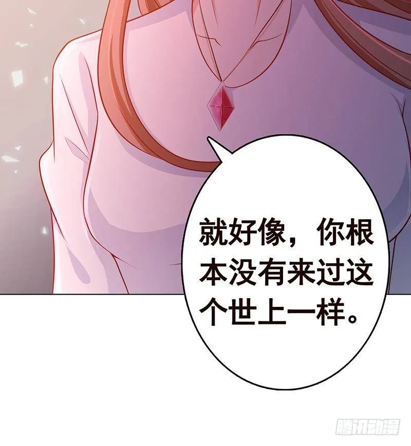 第216话 心跳誓约 第61页