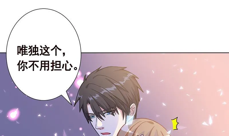 第216话 心跳誓约 第62页