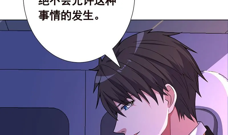 第216话 心跳誓约 第65页