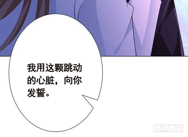第216话 心跳誓约 第70页
