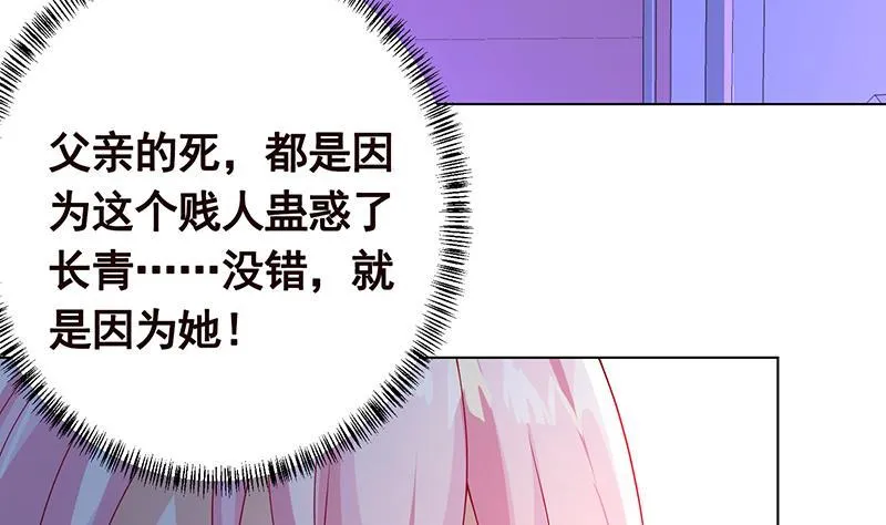 第217话 天空宫殿 第3页