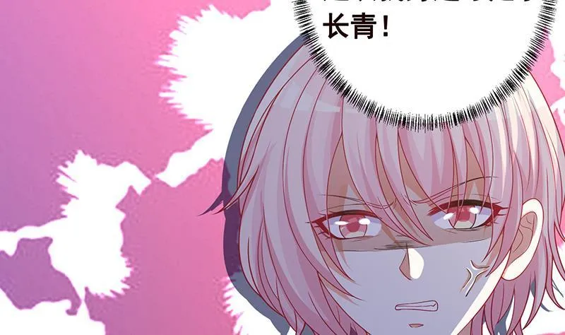 第217话 天空宫殿 第5页