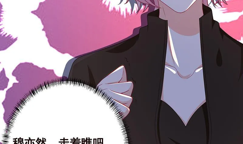 第217话 天空宫殿 第6页