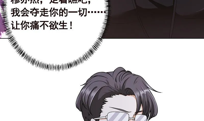 第217话 天空宫殿 第7页