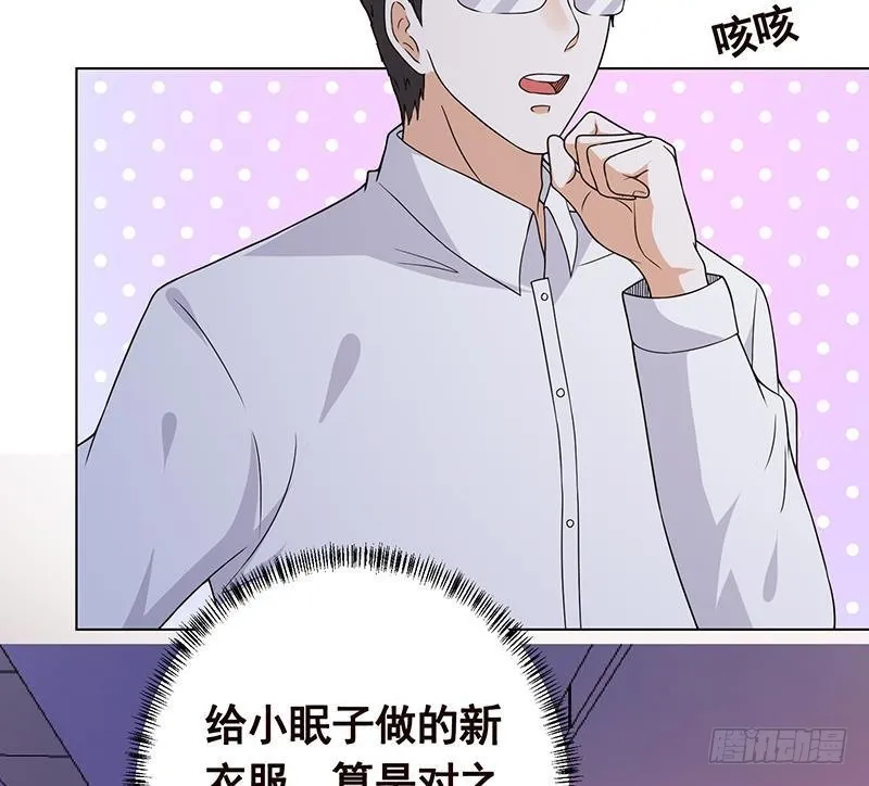 第217话 天空宫殿 第8页