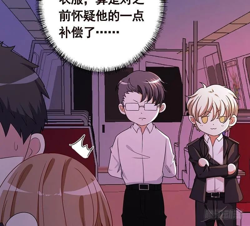第217话 天空宫殿 第9页