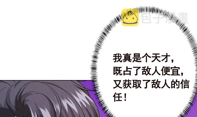 第217话 天空宫殿 第13页