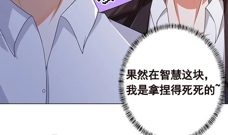 第217话 天空宫殿 第15页