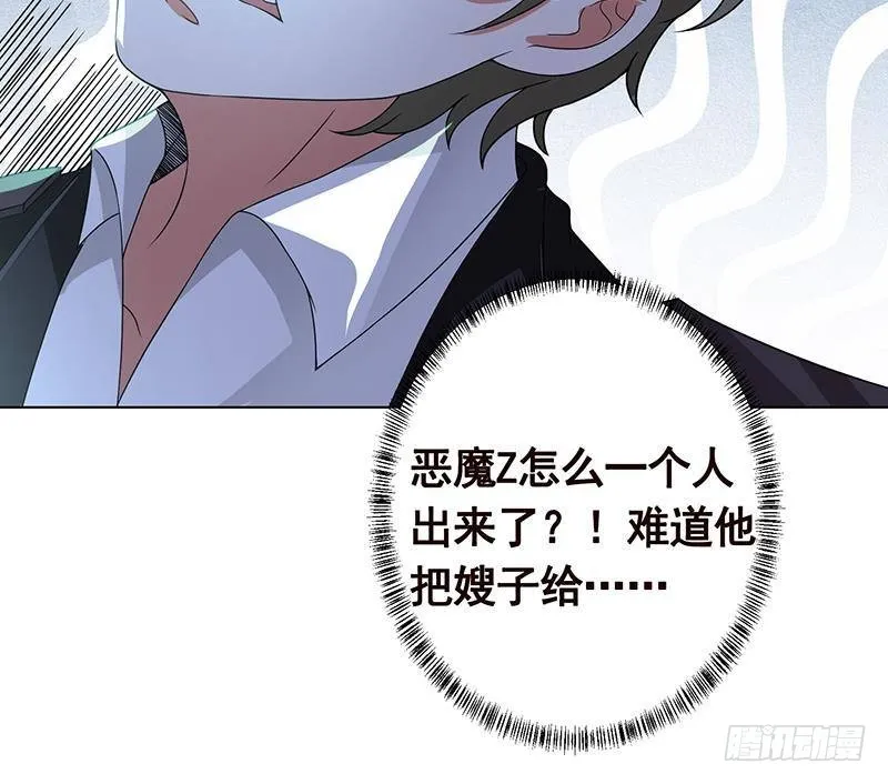 第217话 天空宫殿 第22页