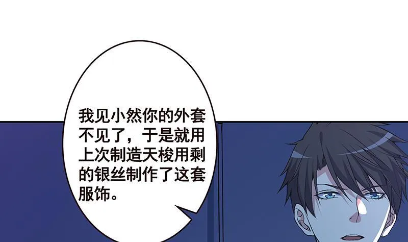 第217话 天空宫殿 第29页