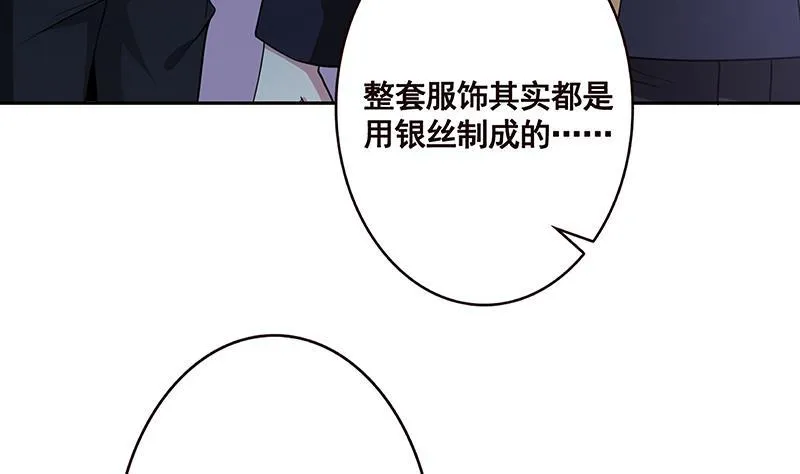 第217话 天空宫殿 第32页