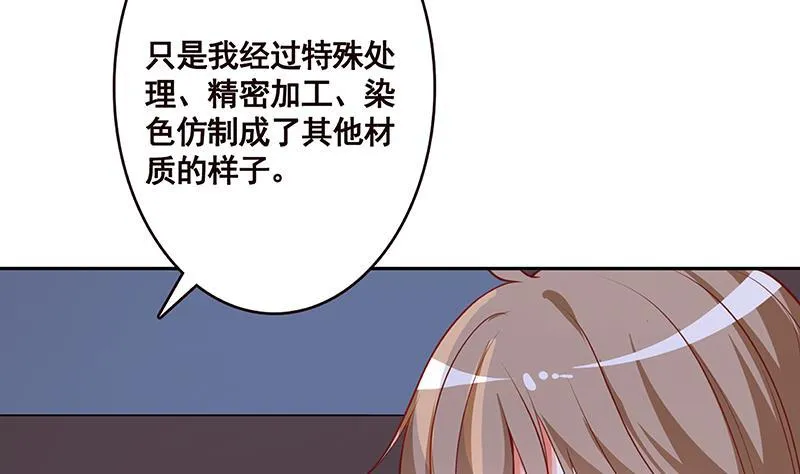 第217话 天空宫殿 第33页