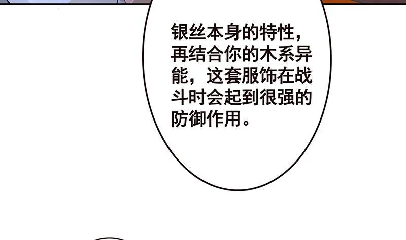 第217话 天空宫殿 第36页