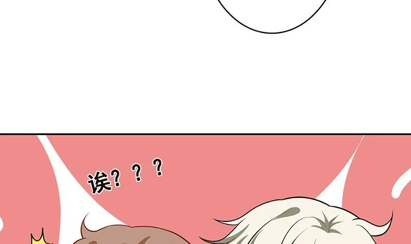 第217话 天空宫殿 第40页