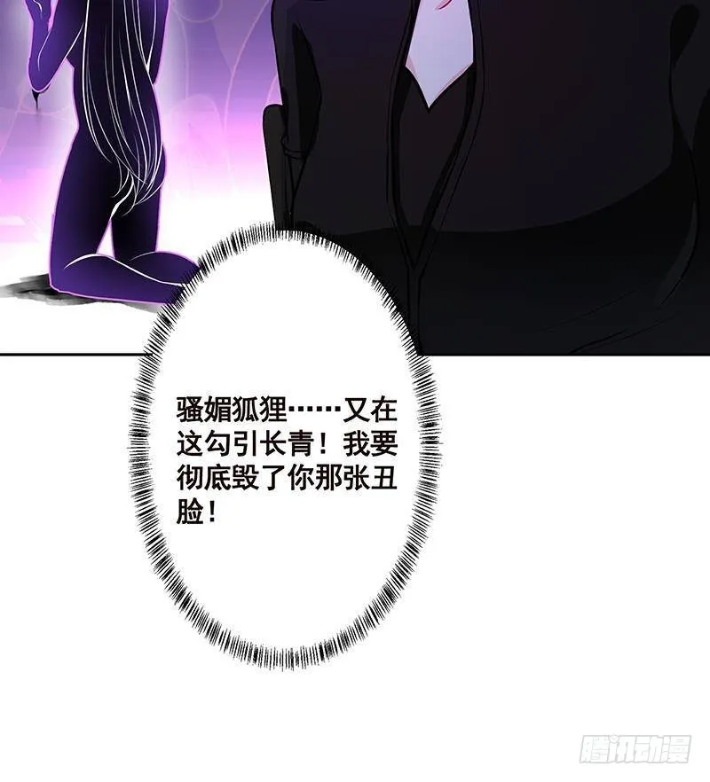 第217话 天空宫殿 第43页